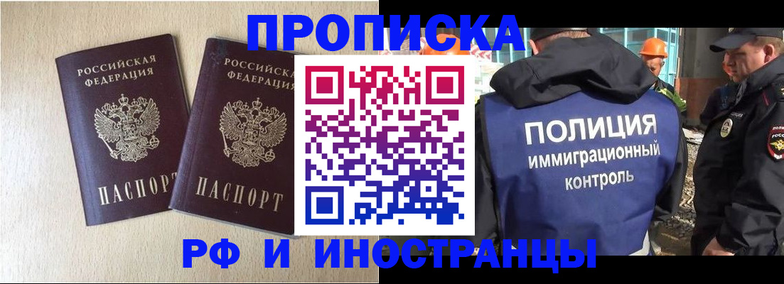 временная регистрация собственник в Лыткарино