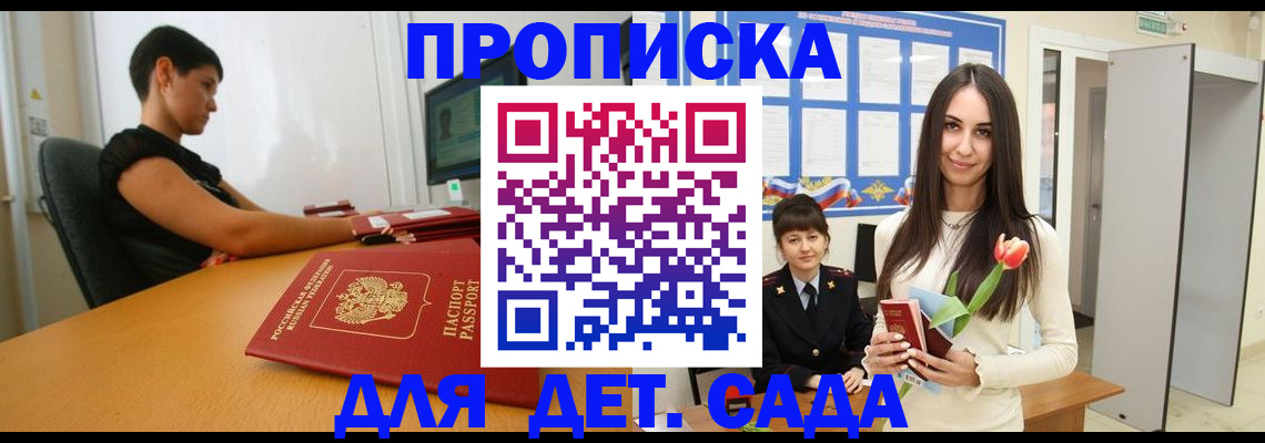 временная регистрация адрес в Лыткарино
