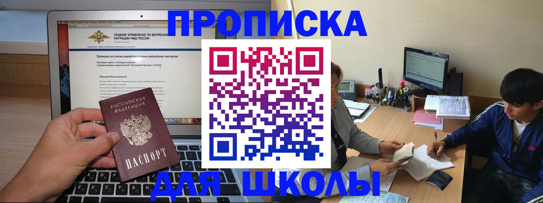 прописка в Лыткарино