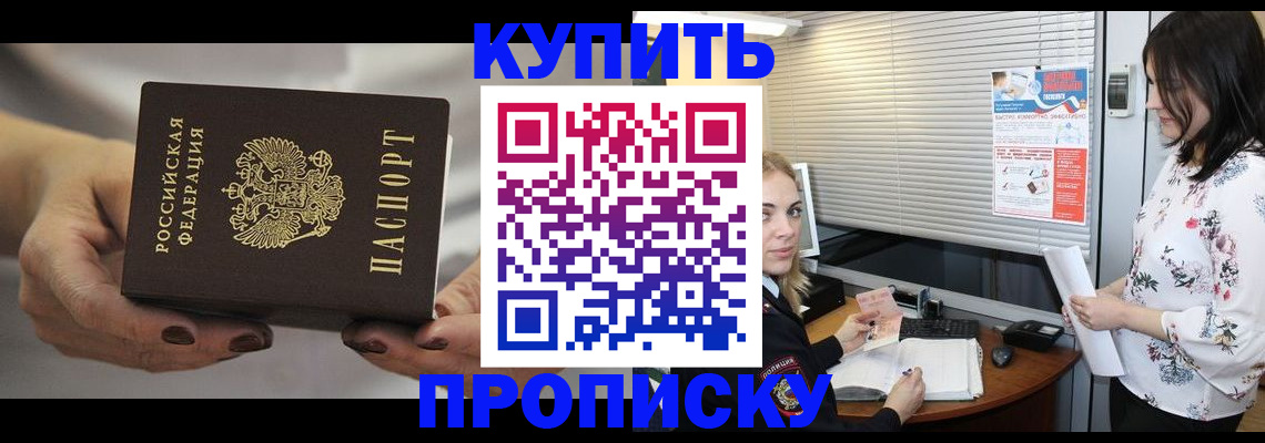 временная регистрация для школы в Лыткарино