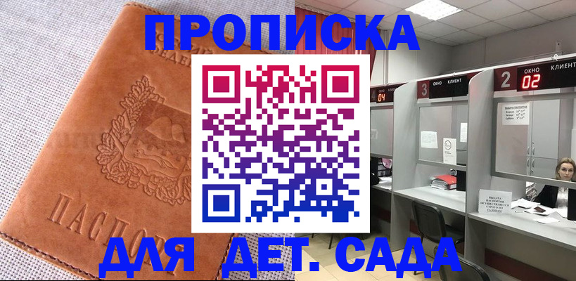 прописка поиск в Лыткарино