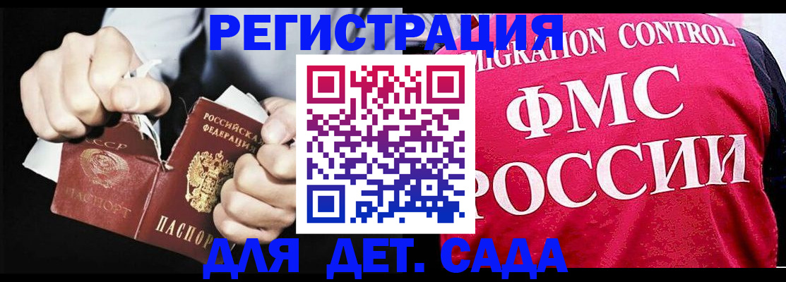 прописка регистрация в Лыткарино