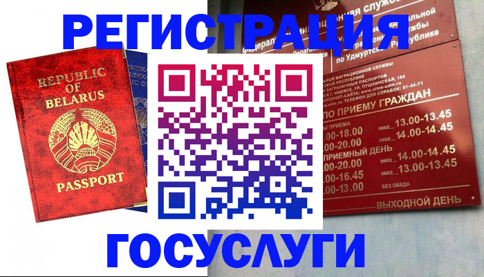 временная регистрация гарантия в Лыткарино