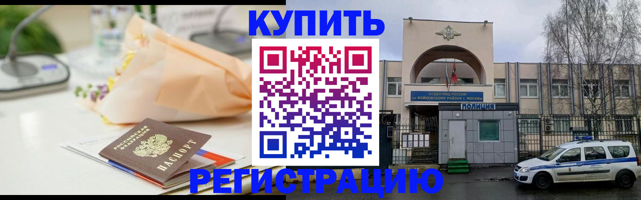 временная регистрация законно в Лыткарино