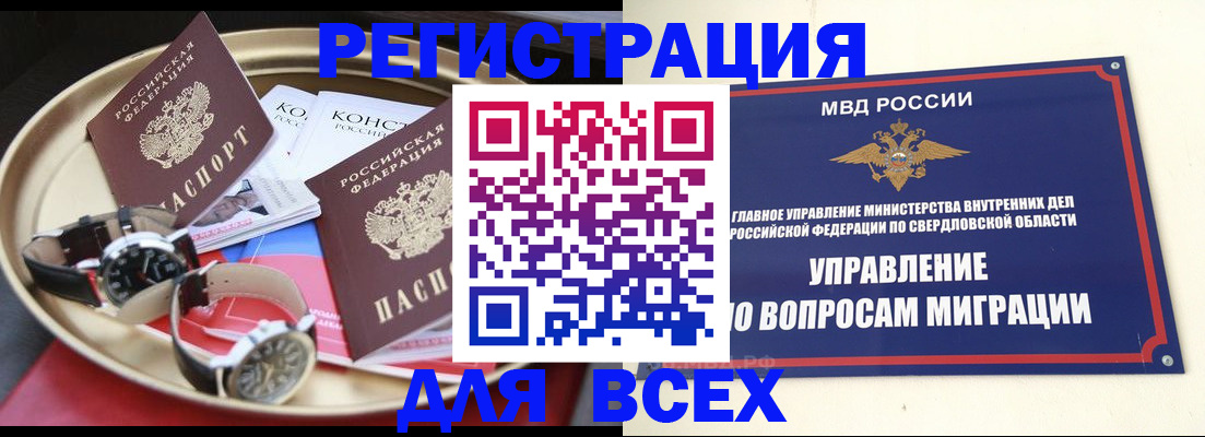 прописка в квартире в Лыткарино